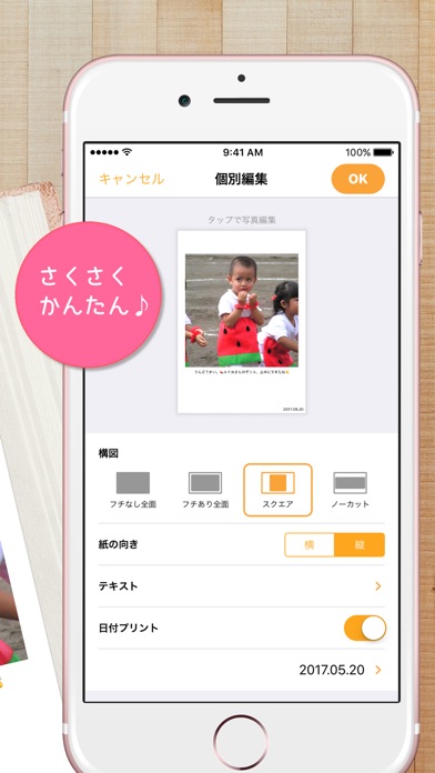 iPhone スクリーンショット 2
