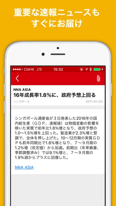 iPhone スクリーンショット 2