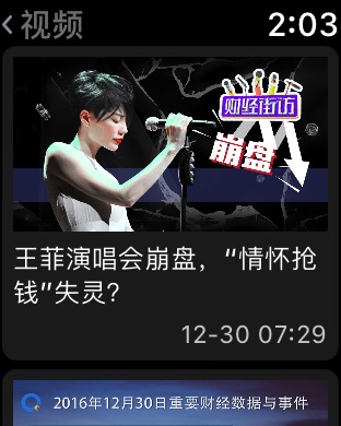 iPhone 屏幕快照 3