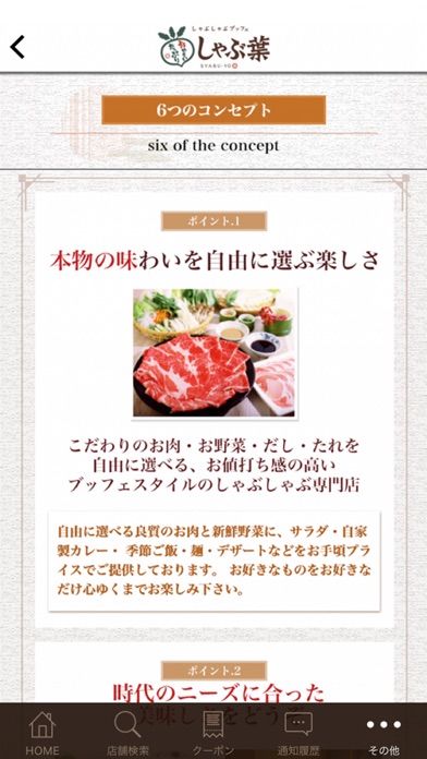 iPhone スクリーンショット 5