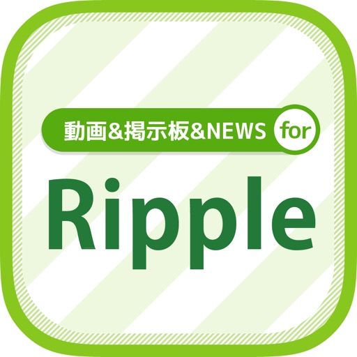リップル(Ripple)最新ニュースまとめ