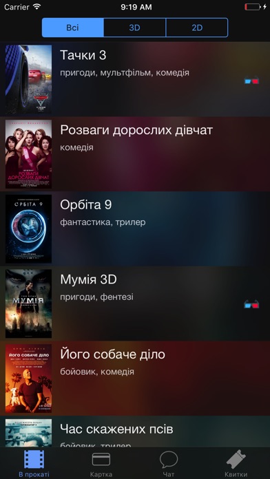 Снимок экрана iPhone 1