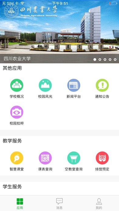 iPhone Screenshot 1