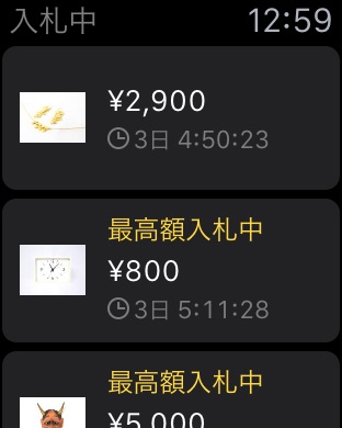 iPhone スクリーンショット 2