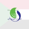 Voice Of Sudan Radio sudanese online 
