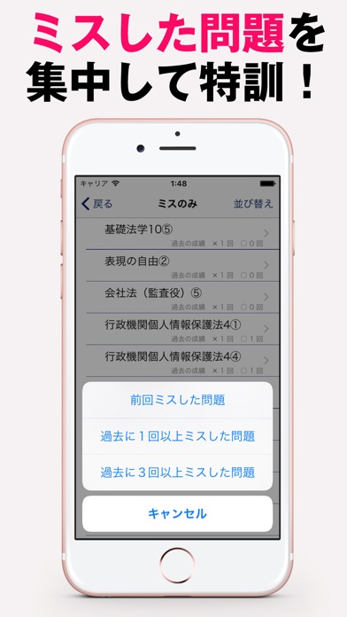 iPhone スクリーンショット 4