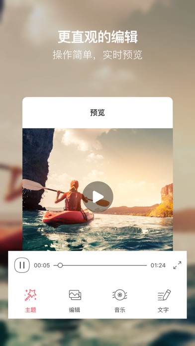 小影记:相册mv制作神器:在 App Store 上的内容