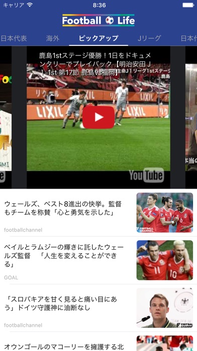 サッカーニュース速報とハイライト動画 Fo... screenshot1
