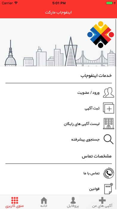 iPhone Screenshot 2