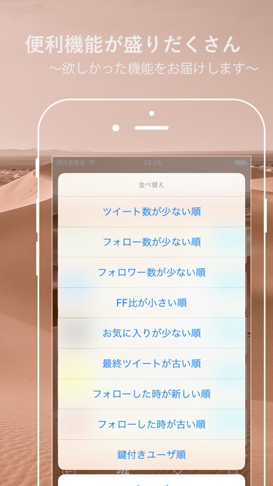 iPhone スクリーンショット 4