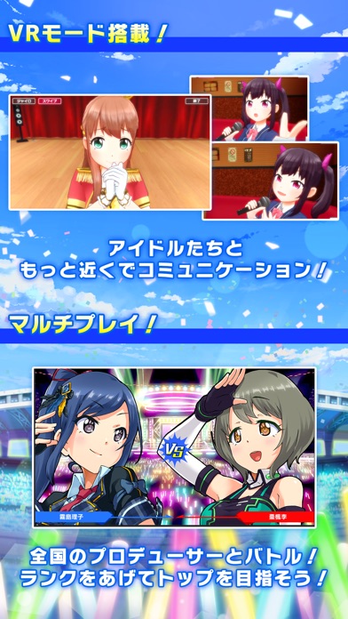 青空アンダーガールズ!のスクリーンショット4 青空アンダーガールズ!のスクリーンショット4