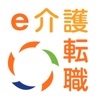 e介護転職