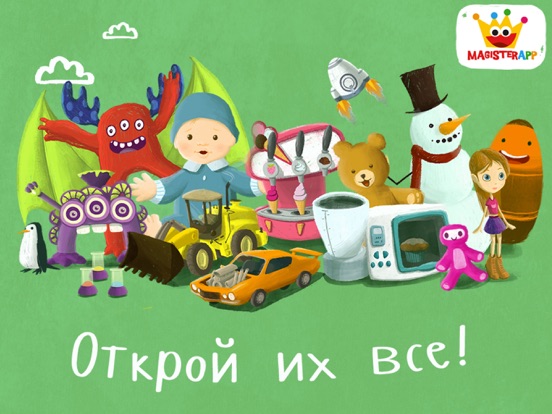 Скачать игру Surprise: Игры для детей