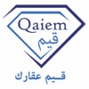 قيم عقارك