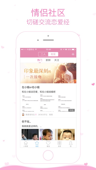 iPhone Screenshot 5