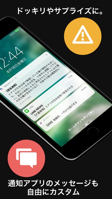 偽ロック画面 待受け画面でドッキリ サプライズ Iphoneアプリ Applion