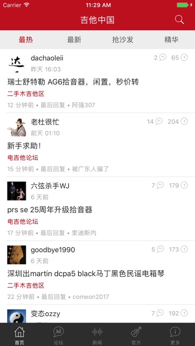 iPhone Screenshot 1