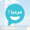 شات مرحبا المطور