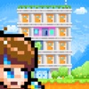 勇者のマンション - RPGマンション経営ゲーム!