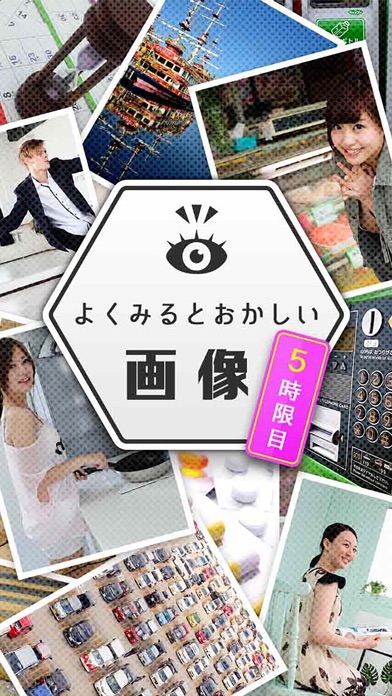 iPhone スクリーンショット 3