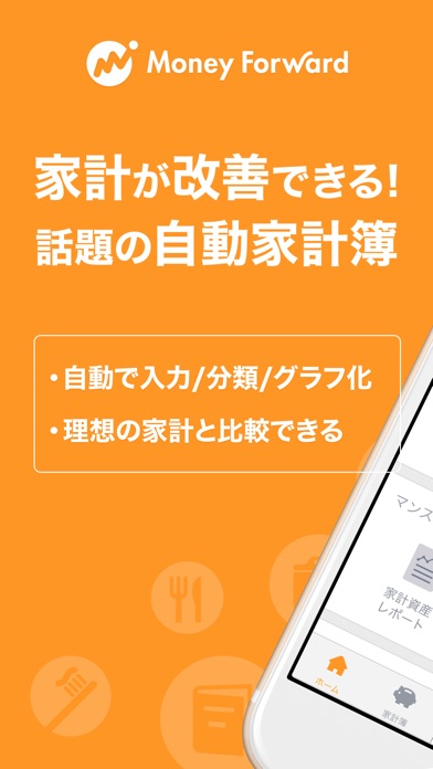iPhone スクリーンショット 1