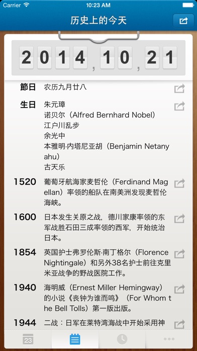 iPhone 屏幕快照 4