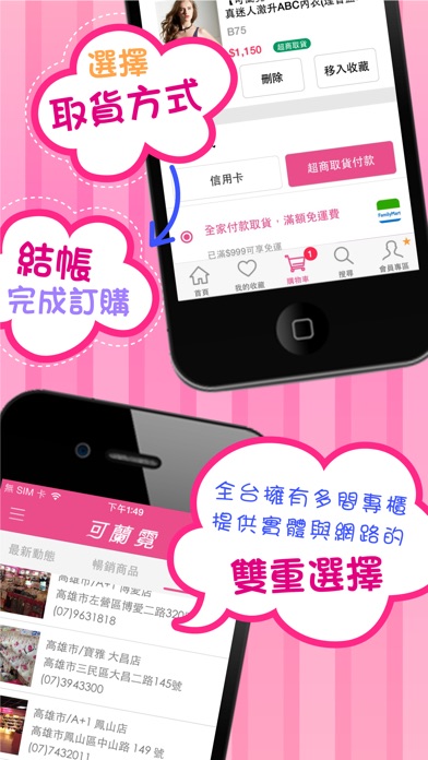 iPhone Screenshot 5