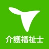 介護福祉士 国家試験&就職情報【グッピー】