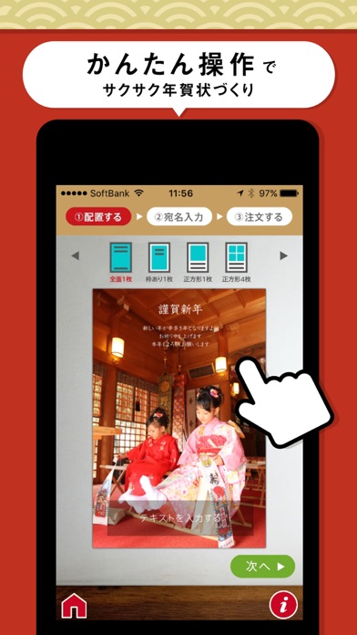 iPhone スクリーンショット 3