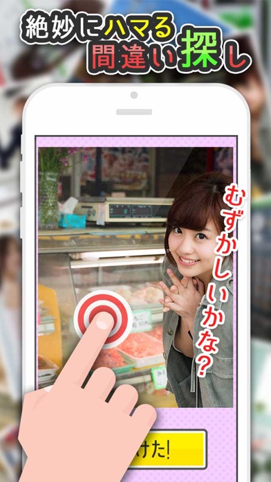 iPhone スクリーンショット 2