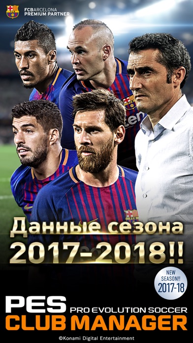 Футбольный менеджер 2018 что нового Футбольный менеджер 2018 что нового