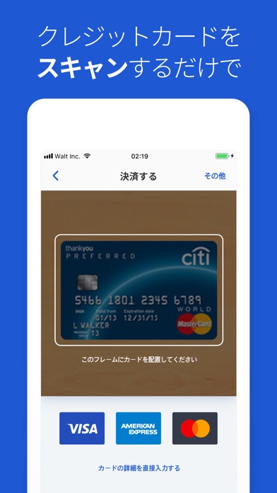 ワンペイ (ONE PAY) screenshot1