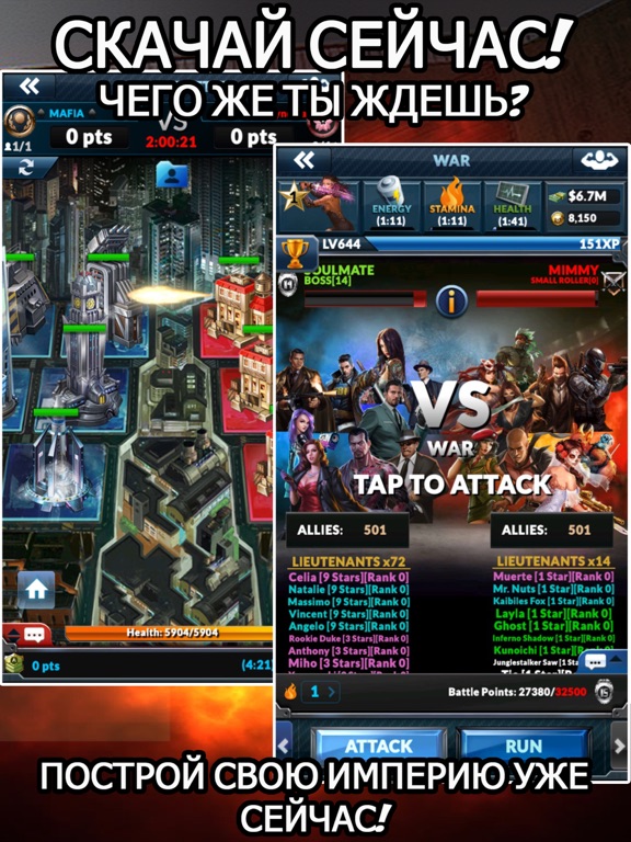 Игра Underworld Empire