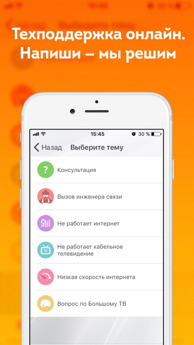 Снимок экрана iPhone 4