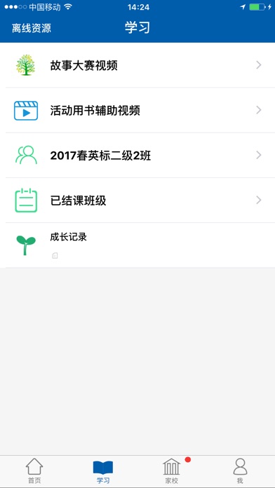 iPhone 屏幕快照 2