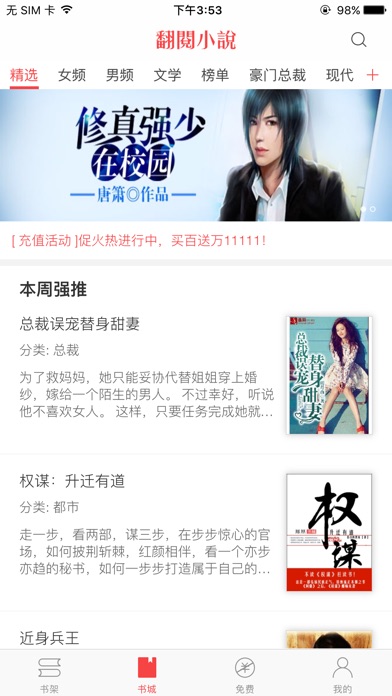iPhone Screenshot 4