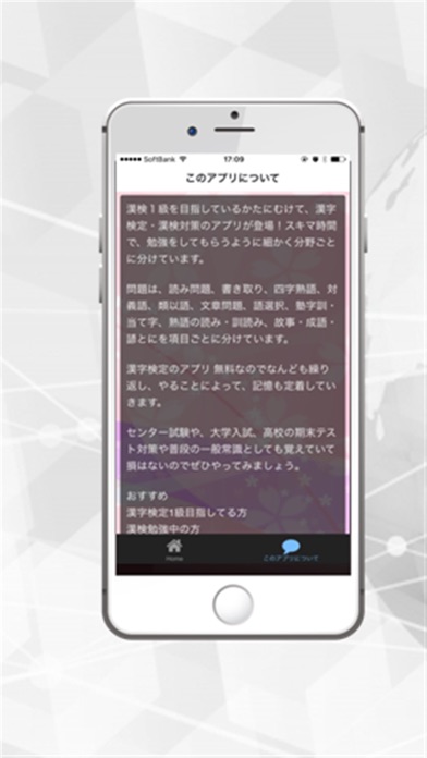 Telecharger 漢検1級の日本漢字能力検定トレーニングpart2 Pour Iphone Ipad Sur L App Store Education