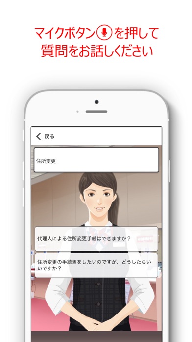 iPhone Screenshot 2