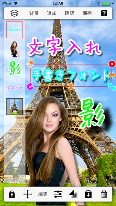 iPhone スクリーンショット 3