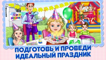 До планируемого дня рождения До планируемого дня рождения