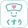 ナースフルお薬事典