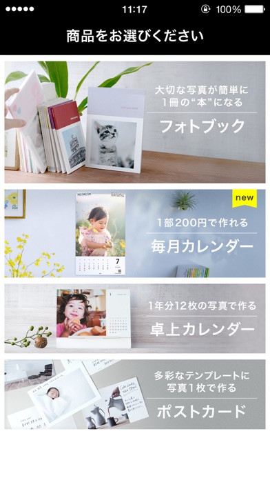 iPhone スクリーンショット 2