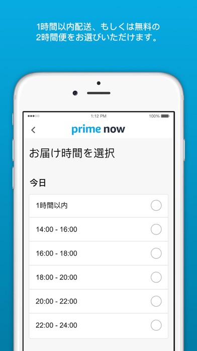iPhone スクリーンショット 3
