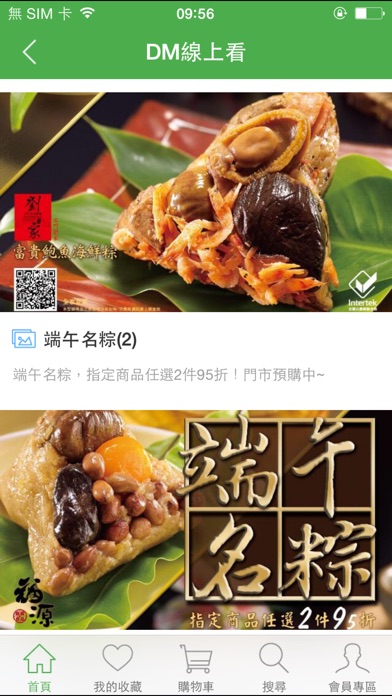 iPhone 螢幕快照 4