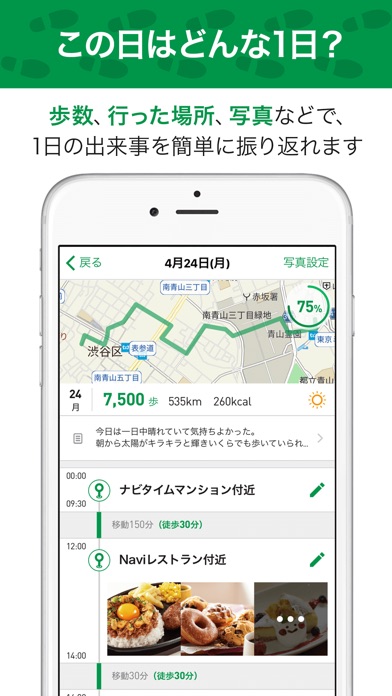 iPhone スクリーンショット 4