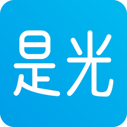 是光app icon图