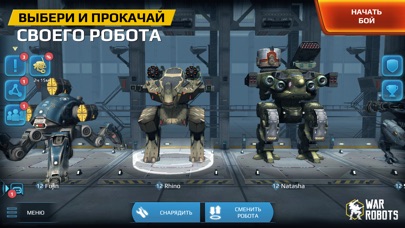 Image currently unavailable. Go to www.generator.whenhack.com and choose War Robots image, you will be redirect to War Robots Generator site.