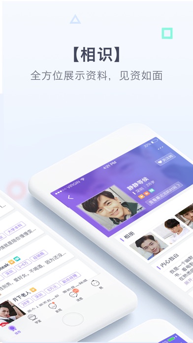 iPhone 屏幕快照 2