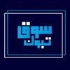 سوق تبوك