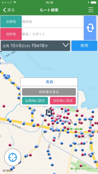 iPhone スクリーンショット 2